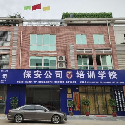廣西特衛(wèi)保安服務(wù) 專(zhuān)業(yè)保安培訓(xùn)鑄就安全守護(hù)者