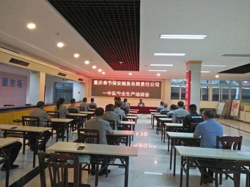 保安不怕秋老虎，安全生產(chǎn)斗酷暑——公司一中隊(duì)召開安全生產(chǎn)培訓(xùn)會紀(jì)實(shí)